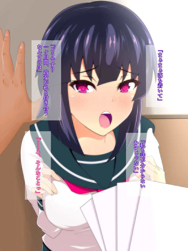 Osananajimi no Kanojo ga Yowami o Nigirare Netorarete Ita Ken