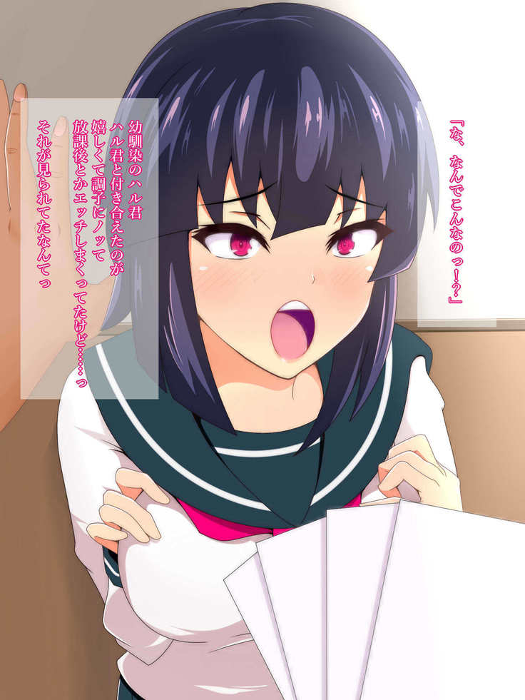 Osananajimi no Kanojo ga Yowami o Nigirare Netorarete Ita Ken