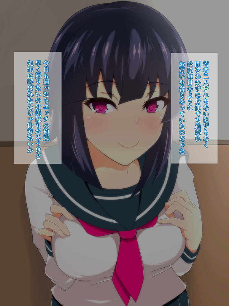 Osananajimi no Kanojo ga Yowami o Nigirare Netorarete Ita Ken