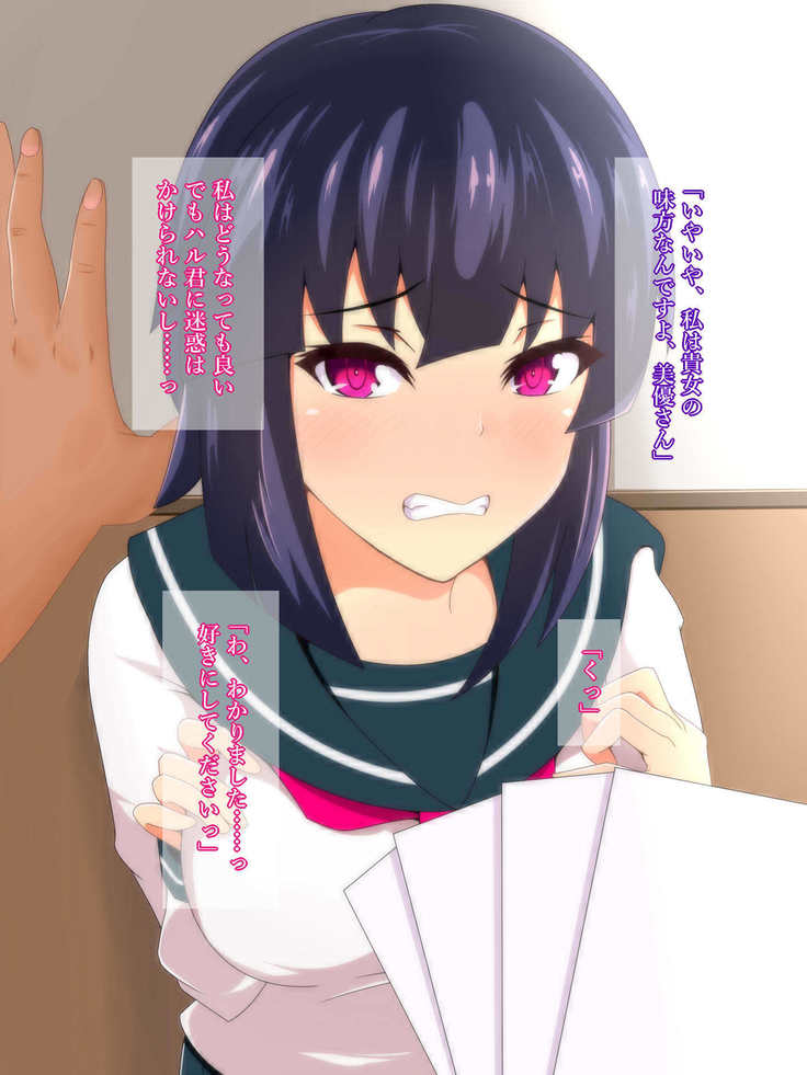 Osananajimi no Kanojo ga Yowami o Nigirare Netorarete Ita Ken