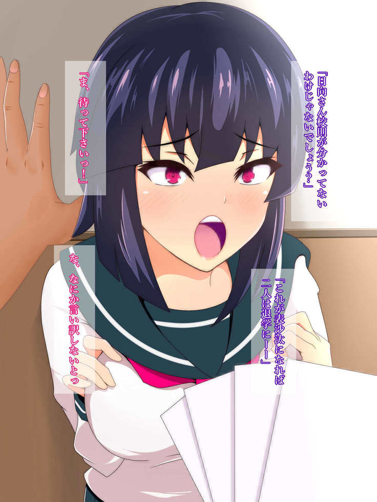 Osananajimi no Kanojo ga Yowami o Nigirare Netorarete Ita Ken