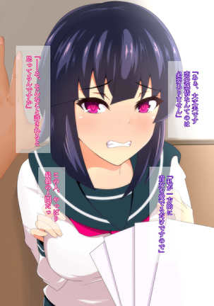 Osananajimi no Kanojo ga Yowami o Nigirare Netorarete Ita Ken Page #14