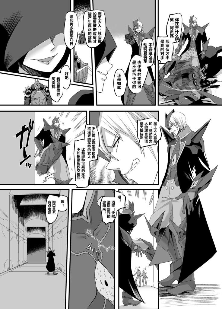 Uchuu Keiji Jaydan Inkai no Chousen