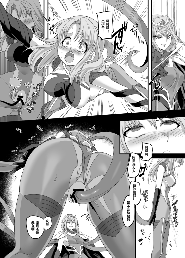 Uchuu Keiji Jaydan Inkai no Chousen