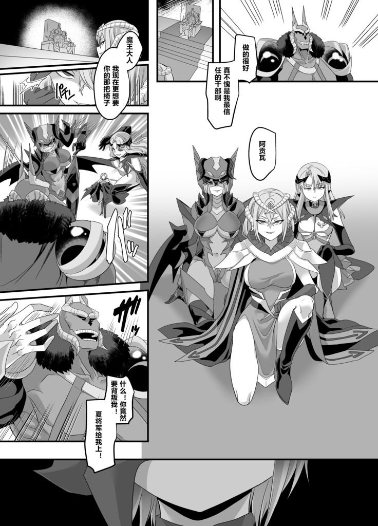 Uchuu Keiji Jaydan Inkai no Chousen