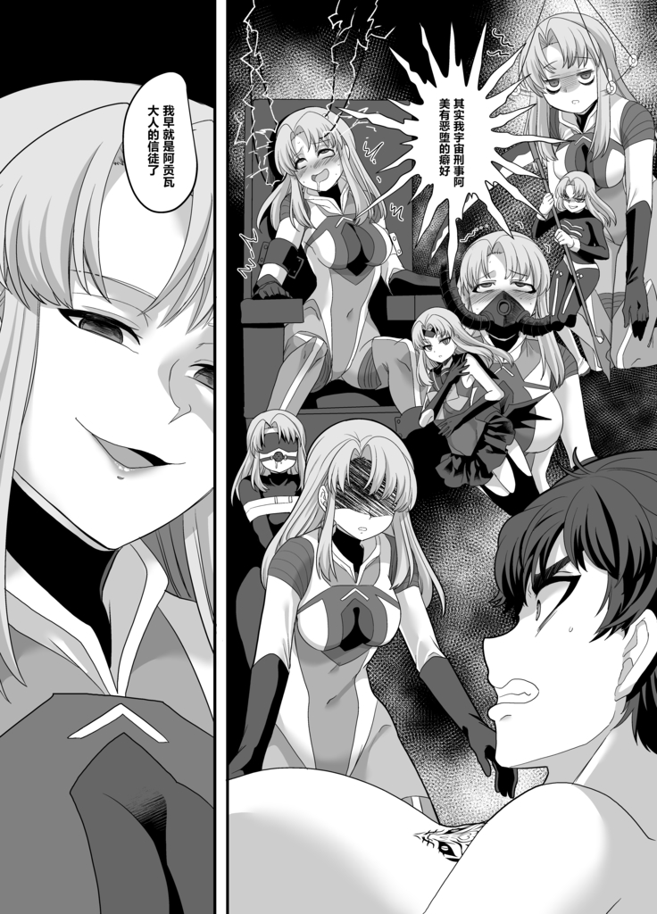 Uchuu Keiji Jaydan Inkai no Chousen