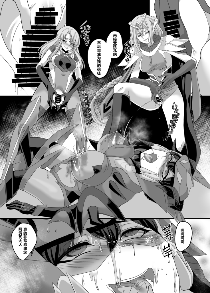Uchuu Keiji Jaydan Inkai no Chousen