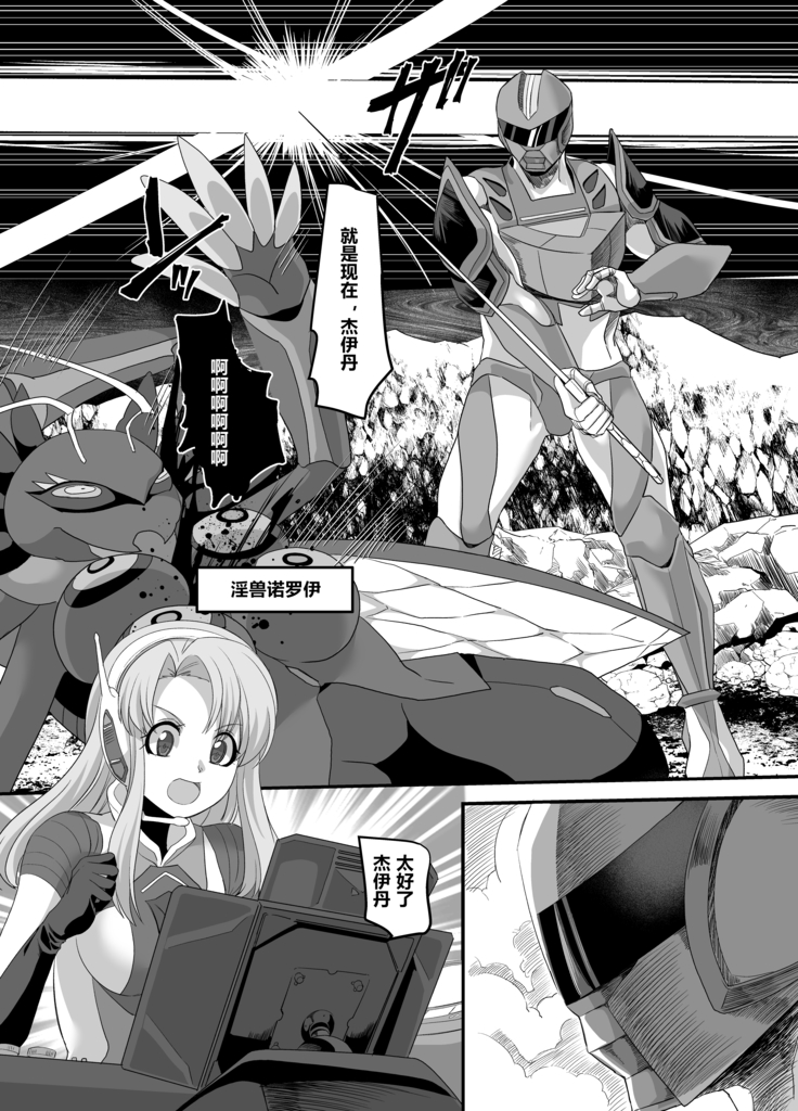 Uchuu Keiji Jaydan Inkai no Chousen