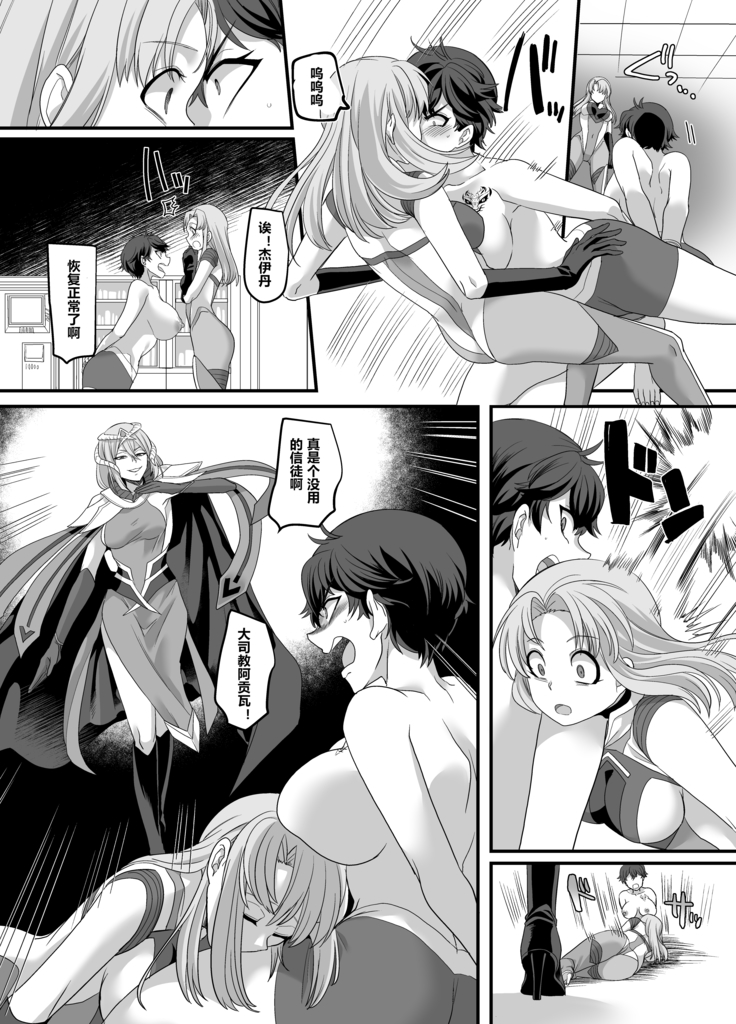 Uchuu Keiji Jaydan Inkai no Chousen
