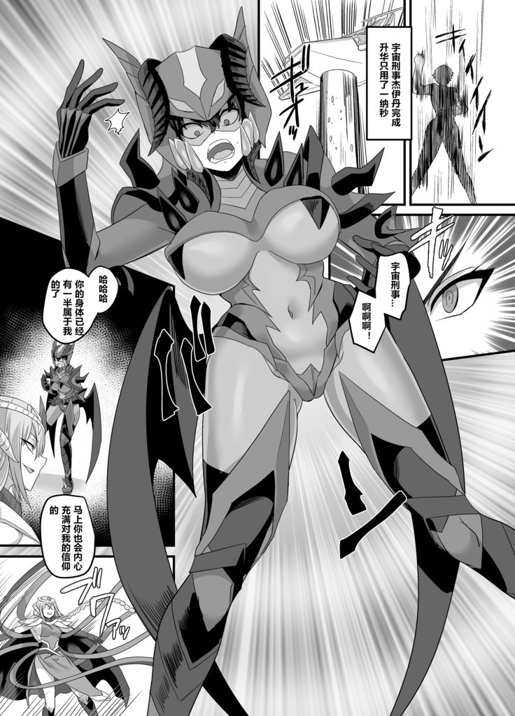 Uchuu Keiji Jaydan Inkai no Chousen