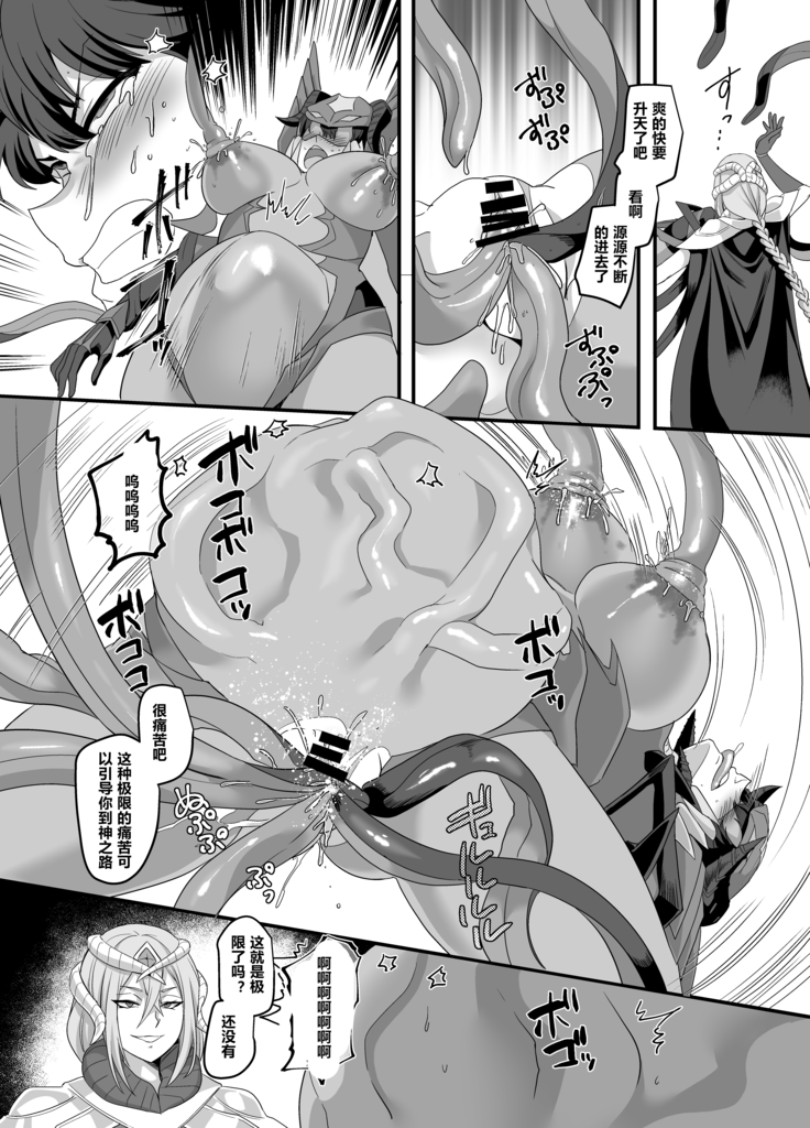 Uchuu Keiji Jaydan Inkai no Chousen