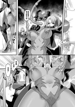 Uchuu Keiji Jaydan Inkai no Chousen Page #25