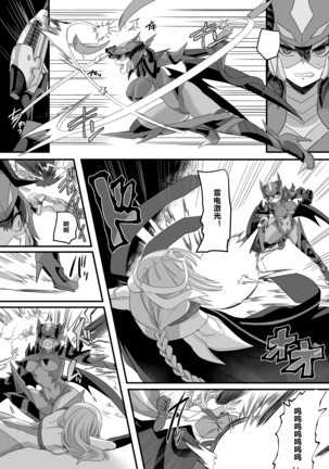 Uchuu Keiji Jaydan Inkai no Chousen Page #23