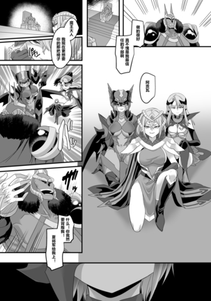 Uchuu Keiji Jaydan Inkai no Chousen Page #34