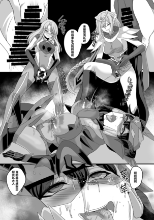 Uchuu Keiji Jaydan Inkai no Chousen Page #33