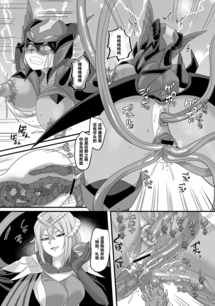 Uchuu Keiji Jaydan Inkai no Chousen Page #30