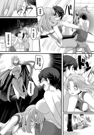 Uchuu Keiji Jaydan Inkai no Chousen Page #20