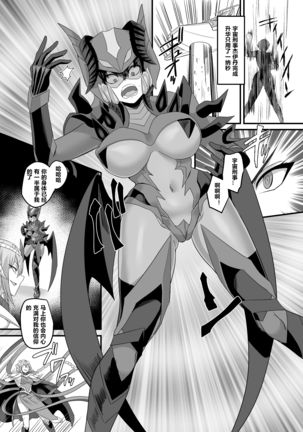 Uchuu Keiji Jaydan Inkai no Chousen Page #22