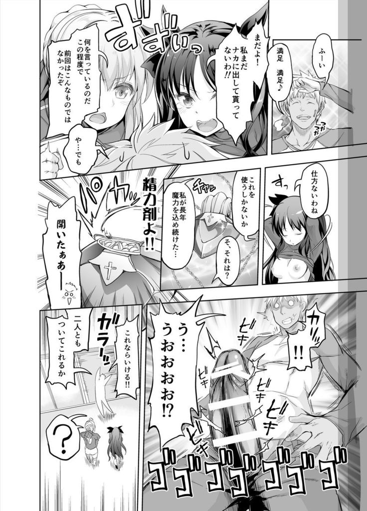 fate/deliheal order