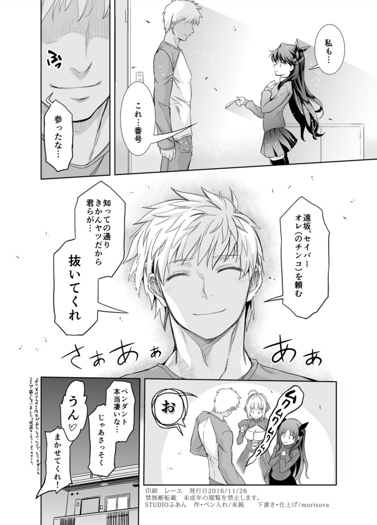 fate/deliheal order