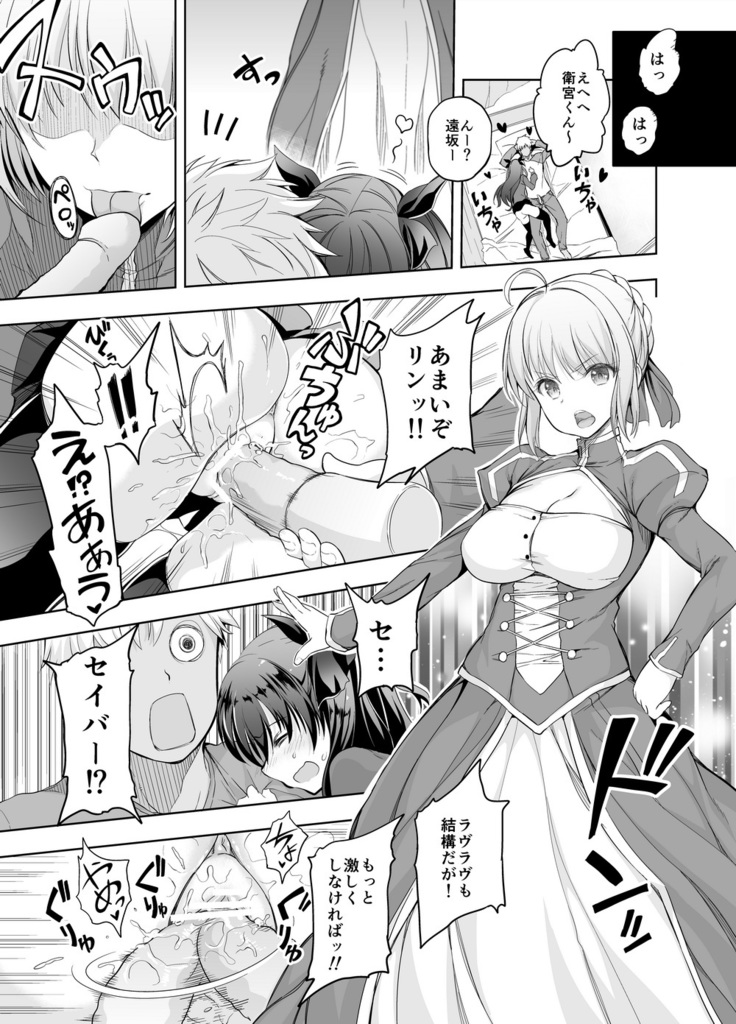 fate/deliheal order