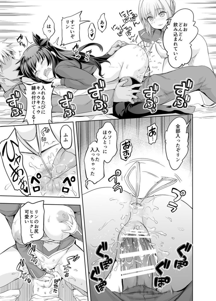 fate/deliheal order