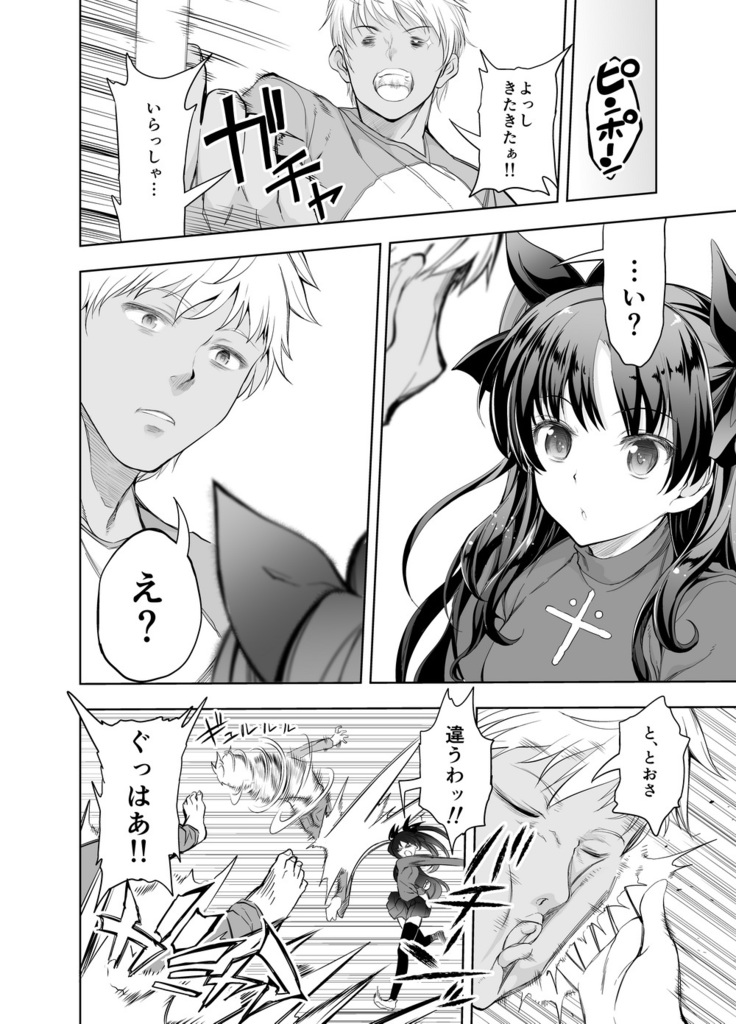 fate/deliheal order