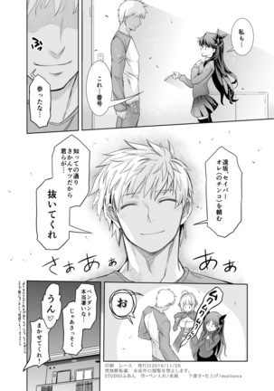 fate/deliheal order Page #33