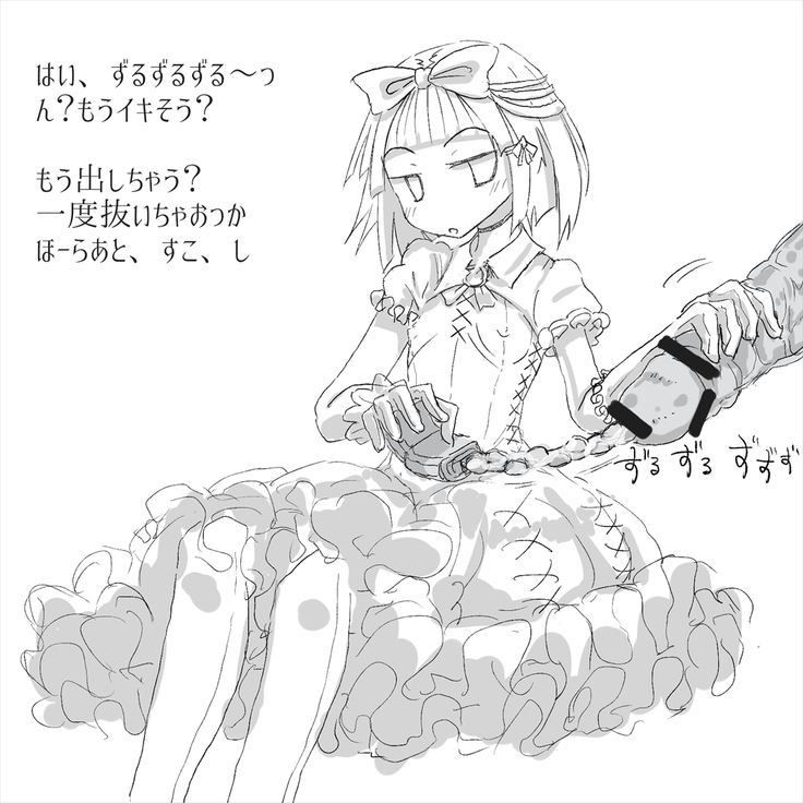 あなたのガチガチマゾちんぽをたっぷりイジめてあげる♪