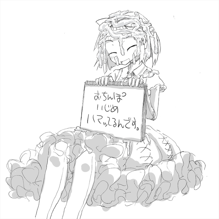 あなたのガチガチマゾちんぽをたっぷりイジめてあげる♪