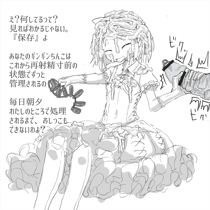あなたのガチガチマゾちんぽをたっぷりイジめてあげる♪