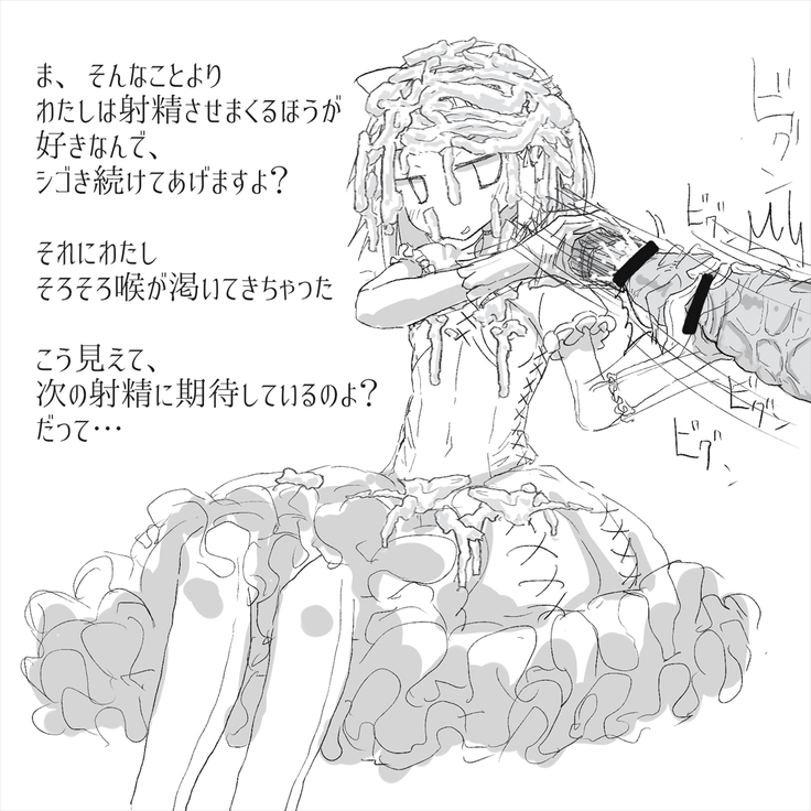 あなたのガチガチマゾちんぽをたっぷりイジめてあげる♪