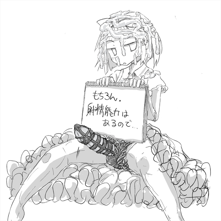 あなたのガチガチマゾちんぽをたっぷりイジめてあげる♪