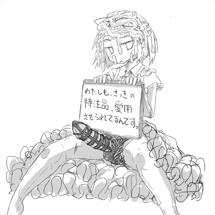 あなたのガチガチマゾちんぽをたっぷりイジめてあげる♪