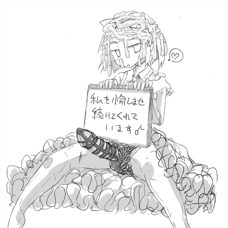 あなたのガチガチマゾちんぽをたっぷりイジめてあげる♪