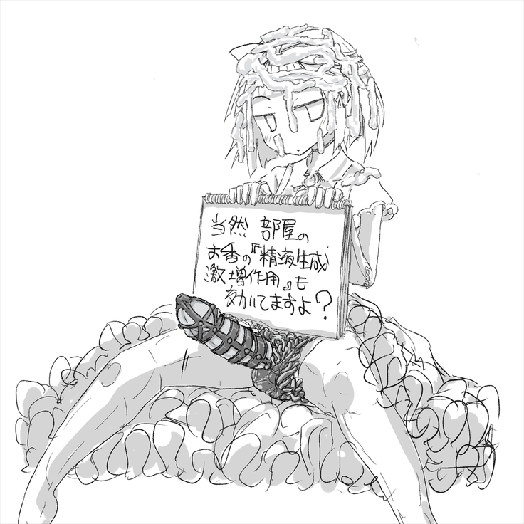 あなたのガチガチマゾちんぽをたっぷりイジめてあげる♪
