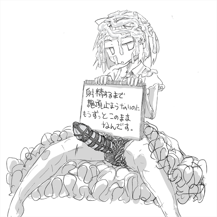 あなたのガチガチマゾちんぽをたっぷりイジめてあげる♪