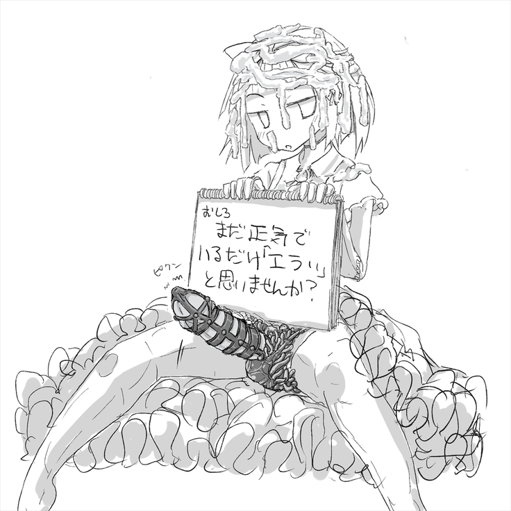 あなたのガチガチマゾちんぽをたっぷりイジめてあげる♪