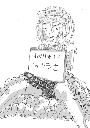 あなたのガチガチマゾちんぽをたっぷりイジめてあげる♪ Page #55