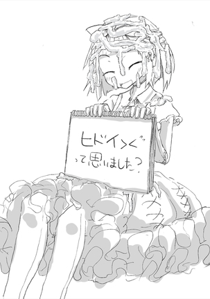 あなたのガチガチマゾちんぽをたっぷりイジめてあげる♪ Page #32