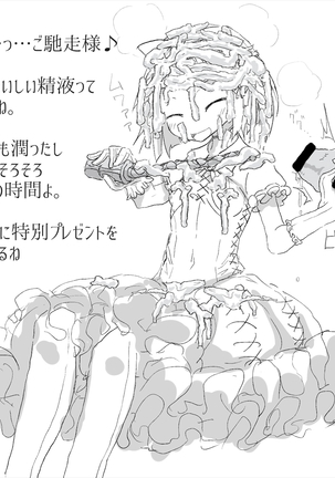 あなたのガチガチマゾちんぽをたっぷりイジめてあげる♪ Page #23