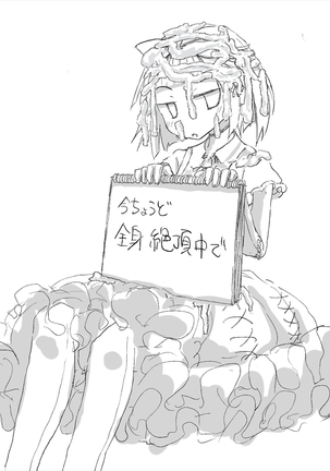 あなたのガチガチマゾちんぽをたっぷりイジめてあげる♪ Page #42