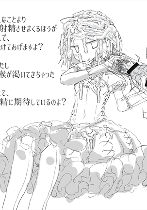 あなたのガチガチマゾちんぽをたっぷりイジめてあげる♪ Page #21