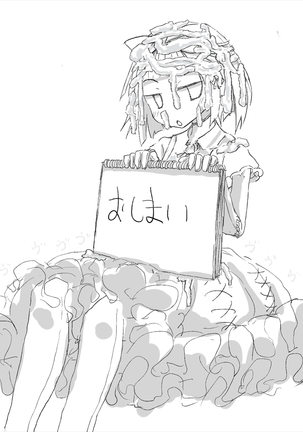 あなたのガチガチマゾちんぽをたっぷりイジめてあげる♪ Page #69