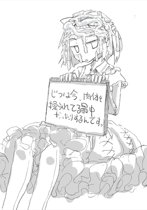 あなたのガチガチマゾちんぽをたっぷりイジめてあげる♪ Page #37