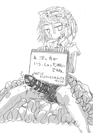 あなたのガチガチマゾちんぽをたっぷりイジめてあげる♪ Page #65