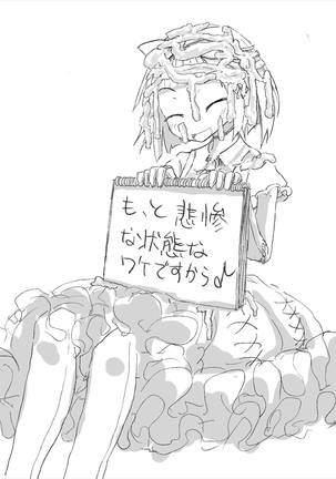 あなたのガチガチマゾちんぽをたっぷりイジめてあげる♪ Page #35
