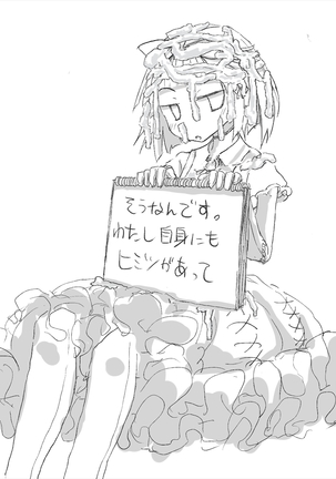 あなたのガチガチマゾちんぽをたっぷりイジめてあげる♪ Page #36