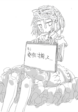 あなたのガチガチマゾちんぽをたっぷりイジめてあげる♪ Page #43