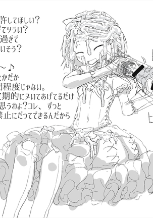 あなたのガチガチマゾちんぽをたっぷりイジめてあげる♪ Page #19